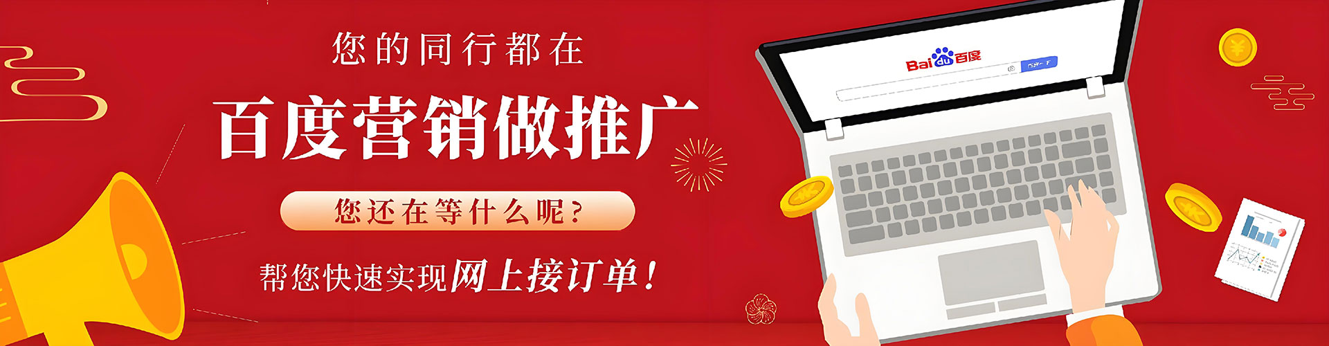 嘉陵网络推广竞价